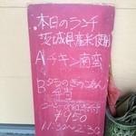 喫茶　ロータス - 日替りメニュー☆