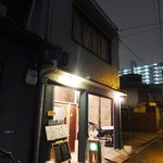 ぴんぽん玉 - 2014年2月訪問時撮影