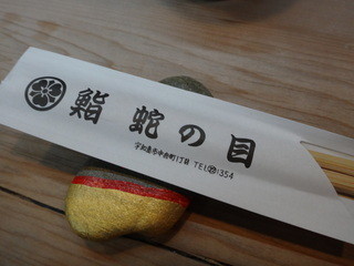 Jiyanome Sushi - 