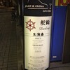ライブバー ダーリン