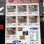 だるまの天ぷら定食 - 