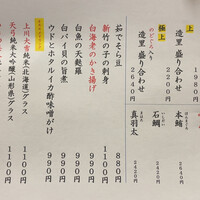 和食のあらまさ - 