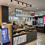 黒酢チキン南蛮専門店 たかもとや 小倉駅前セントシティ店地下1階 - 