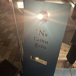 赤坂 Na Camo guro - 