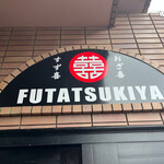 Futatsukiya - 