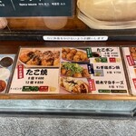 たこ焼道楽 わなか 大阪城公園店 - 