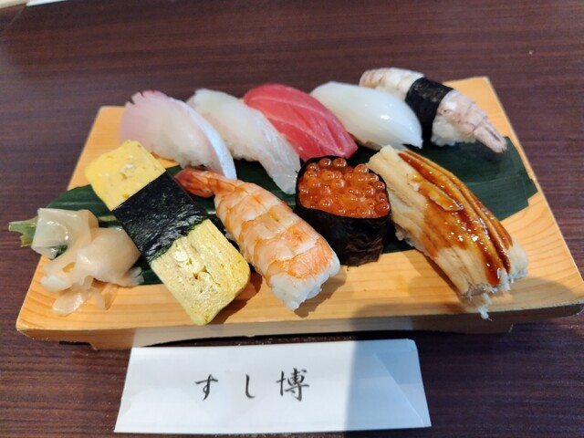 Sushi Hiro photo 3