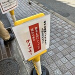 ラーメン ロケット開発 - 