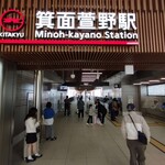 Sumibiyaki Tori Shinkocchou - 延伸開通の駅