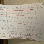 Dad's Ramen 夢にでてきた中華そば - 