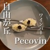 Pecovin
