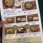 Katsumiya - セットにすると、40円お得