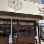 かつみ屋 - 安心してください　開いてます