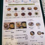 かつみ屋 - その他のメニュー