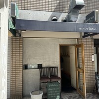 キャトルラパン　神戸三宮 - 