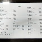 らーめん 又右衛門 - メニュー