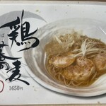 蕎麦処 上杉 - 