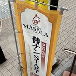 マサラ - 