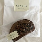 KoKaRa Bakery - ダークな茶色