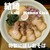 La麺 Monna Lisa - 料理写真: