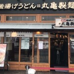 Marugame Seimen - 