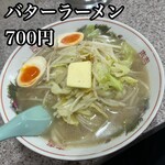 ラーメン王 後楽本舗  - 