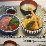 とろろ・海鮮料理 さんすい - 