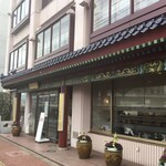 中国菜館 江山楼 - 