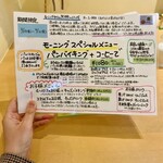 ブーランジェリ･エ･カフェ　オブジェ - モーニングスペシャルメニュー！♡