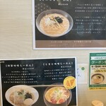 kitchenわだの - 店内メニュー