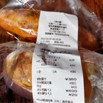 石釜パン工房 KIRARI - 