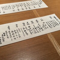 銀座ろくさん亭 - 