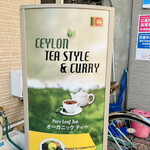 CEYLON TEA STYLE & CURRY - セイロンティースタイル＆カリー　　byまみこまみこ