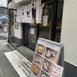 うどん鈴木鰹節店 - 