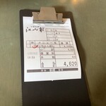 中国菜館 江山楼 - 