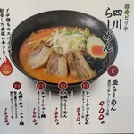 Ramen Hongo Utei - 