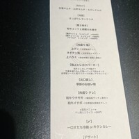 個室焼肉 富士門 恵比寿 - 