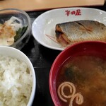 大衆食堂 半田屋 - 