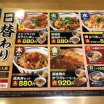 山田うどん食堂 - 