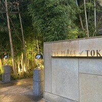 ザ プレイス オブ トウキョウ - 