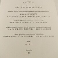 リストランテKubotsu - 