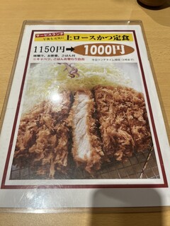 h Tonkatsu Ise - 