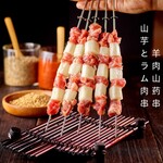 Yam and lamb skewer (1 piece)