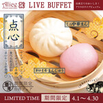 ＆ Sweets! Sweets! Buffet! Alice - 