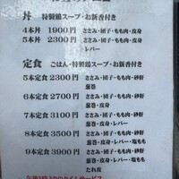 伊勢廣 京橋本店 - 