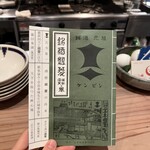 おかざき食堂 - 