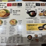 因幡うどん - 