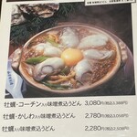 山本屋本店 - 