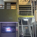 もつ鍋ラーメン r6ku - 