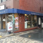 青海珈琲 - 店前